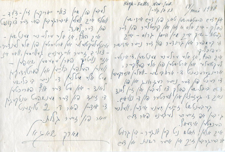 המכתב שכתב שאגאל