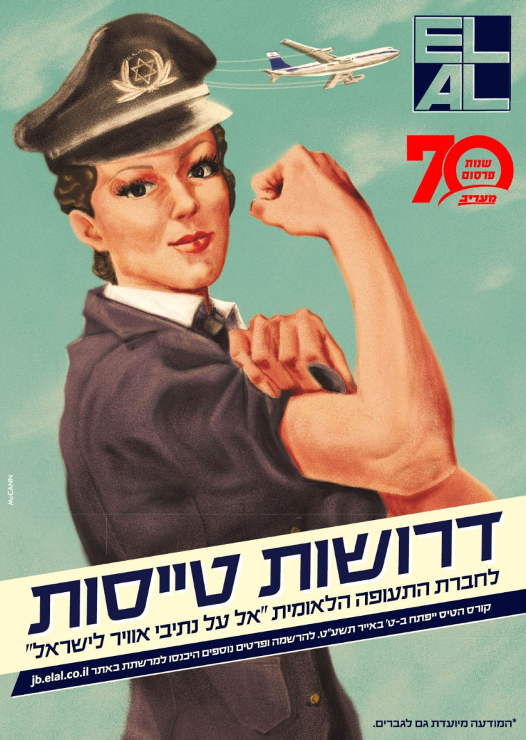 המודעה המנצחת