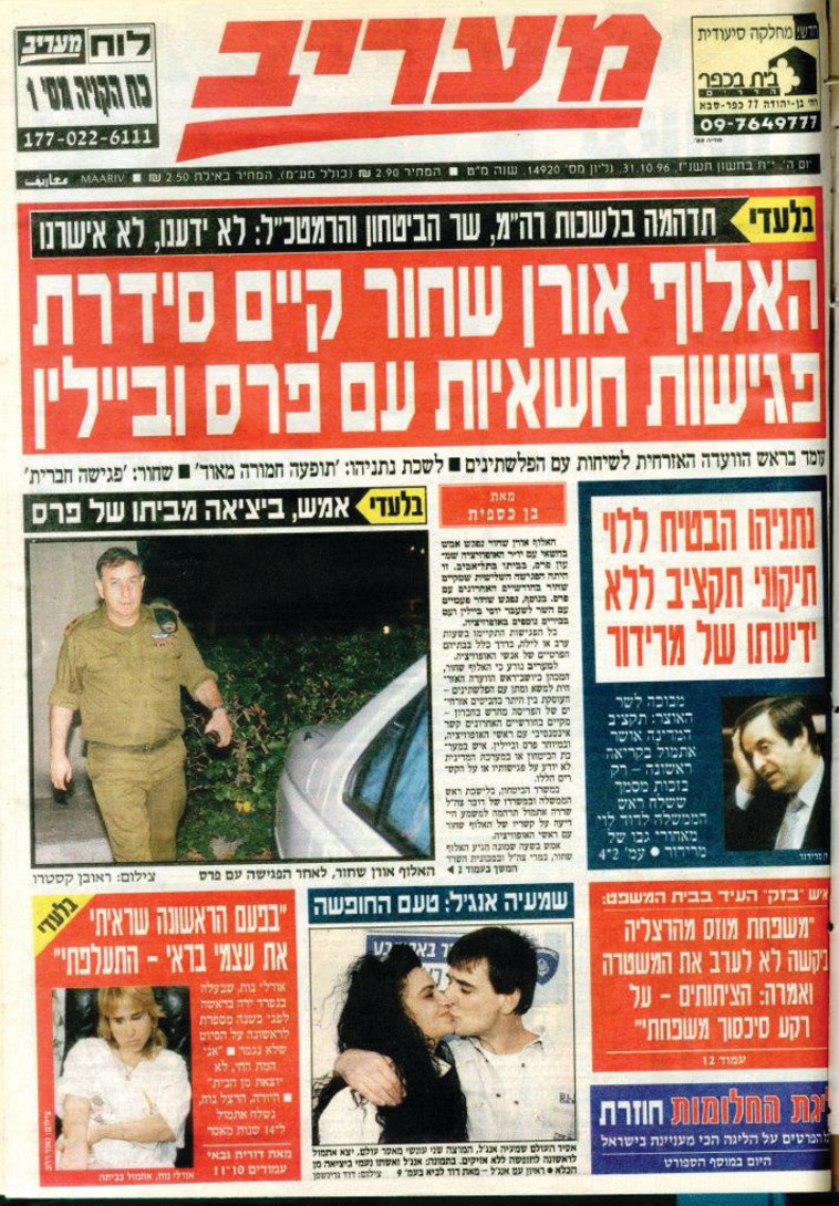 פרשת פגישותיו של שחור עם פרס - 31.10.1996. צילום: ארכיון מעריב פרשת פגישותיו של שחור עם פרס - 31.10.1996. צילום: ארכיון מעריב
