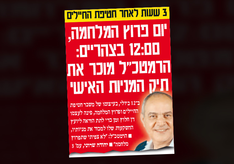 פרשת המניות של דן חלוץ - 15.8.2006. צילום: ארכיון מעריב פרשת המניות של דן חלוץ - 15.8.2006. צילום: ארכיון מעריב