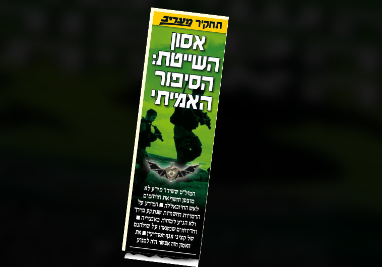 המזל"ט שחשף את אסון השייטת - 31.8.2007. צילום: ארכיון מעריב המזל"ט שחשף את פעולת השייטת - 31.8.2007. צילום: ארכיון מעריב