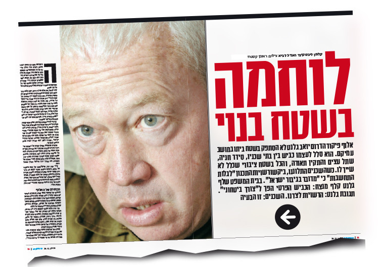 פרשת הבניה הלא חוקית בביתו של יואב גלנט - 26.12.2008. צילום: ארכיון מעריב פרשת הבניה הלא חוקית בביתו של יואב גלנט - 26.12.2008. צילום: ארכיון מעריב