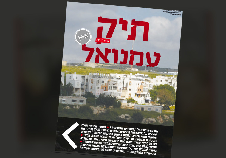 שחיתות במועצת עמנואל - 3.2.2017. צילום: ארכיון מעריב שחיתות במועצת עמנואל - 3.2.2017. צילום: ארכיון מעריב