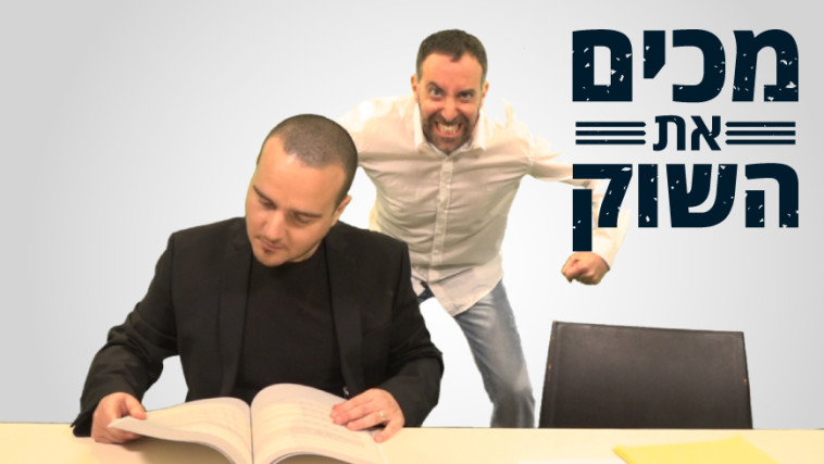 "גורמים בממשלה מנסים למסמס את הדוח". אליעד שרגא, צילום: הדס פרוש, פלאש 90 "גורמים בממשלה מנסים למסמס את הדוח". אליעד שרגא, צילום: הדס פרוש, פלאש 90