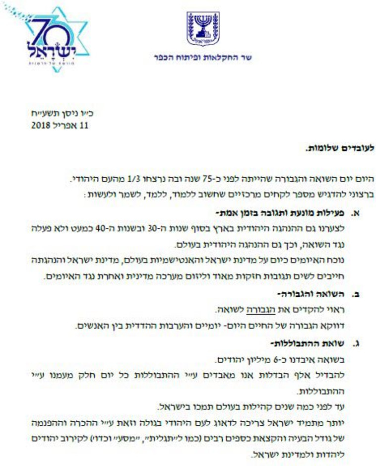 &quot;מאבדים כל יום חלק מעמנו&quot;. המכתב ששלח אורי אריאל