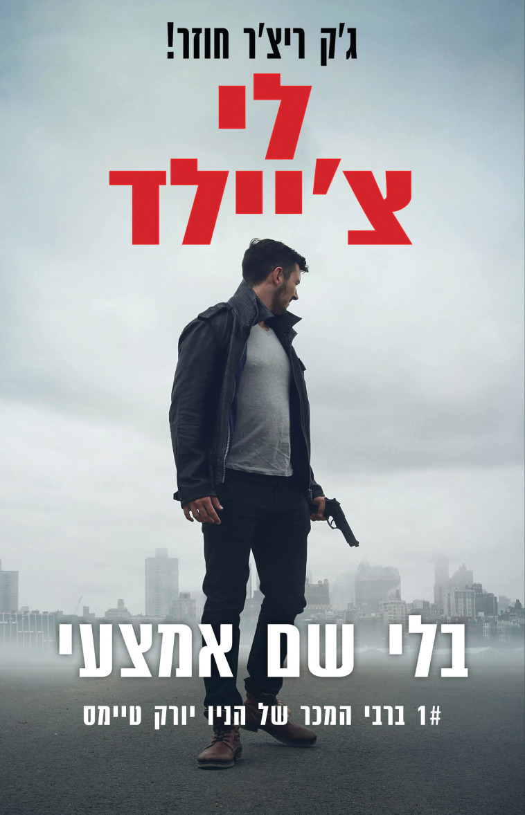 בלי שם אמצעי. עטיפה בלי שם אמצעי. עטיפה