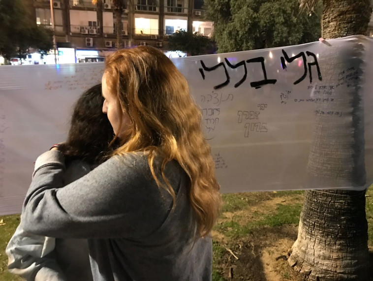 &quot;הזיכרון, האהבה, האבל והתמיכה משותפים&quot;. צילום: אבשלום ששוני