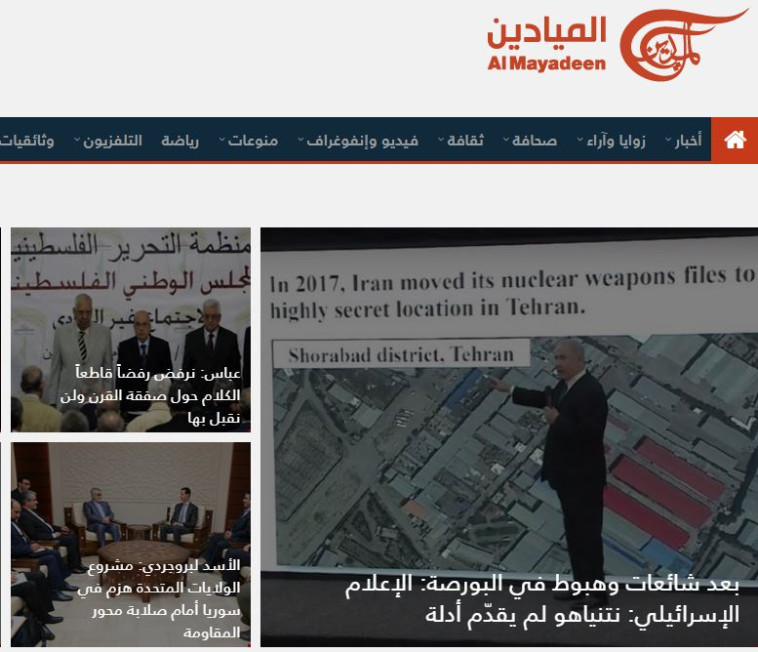 סיקור נאום נתניהו ב&quot;אל מיאדין&quot;. צילום מסך