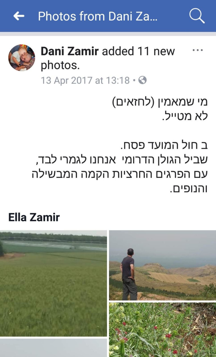 &quot;מי שמאמין