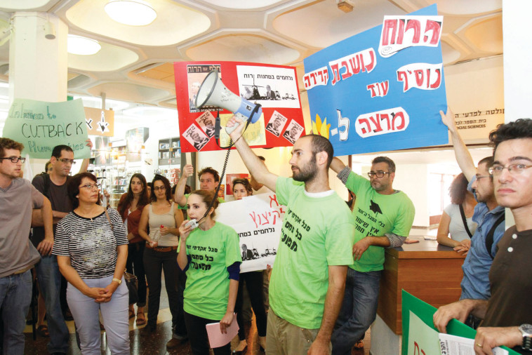 מאבק הסגל האקדמי, 2013. צילום: יוסי אלוני