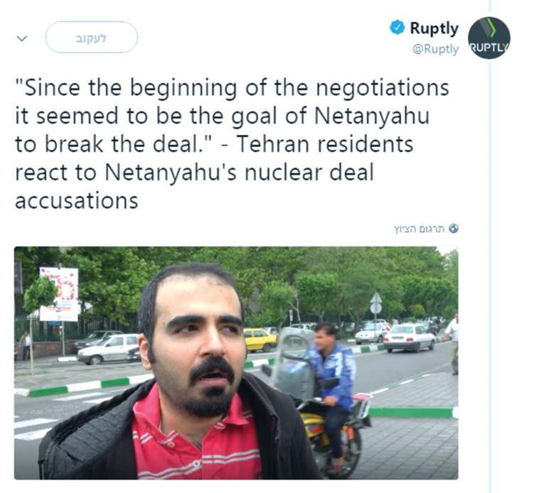 איראניים נגד נאום נתניהו. קרדיט: צילום מסך  