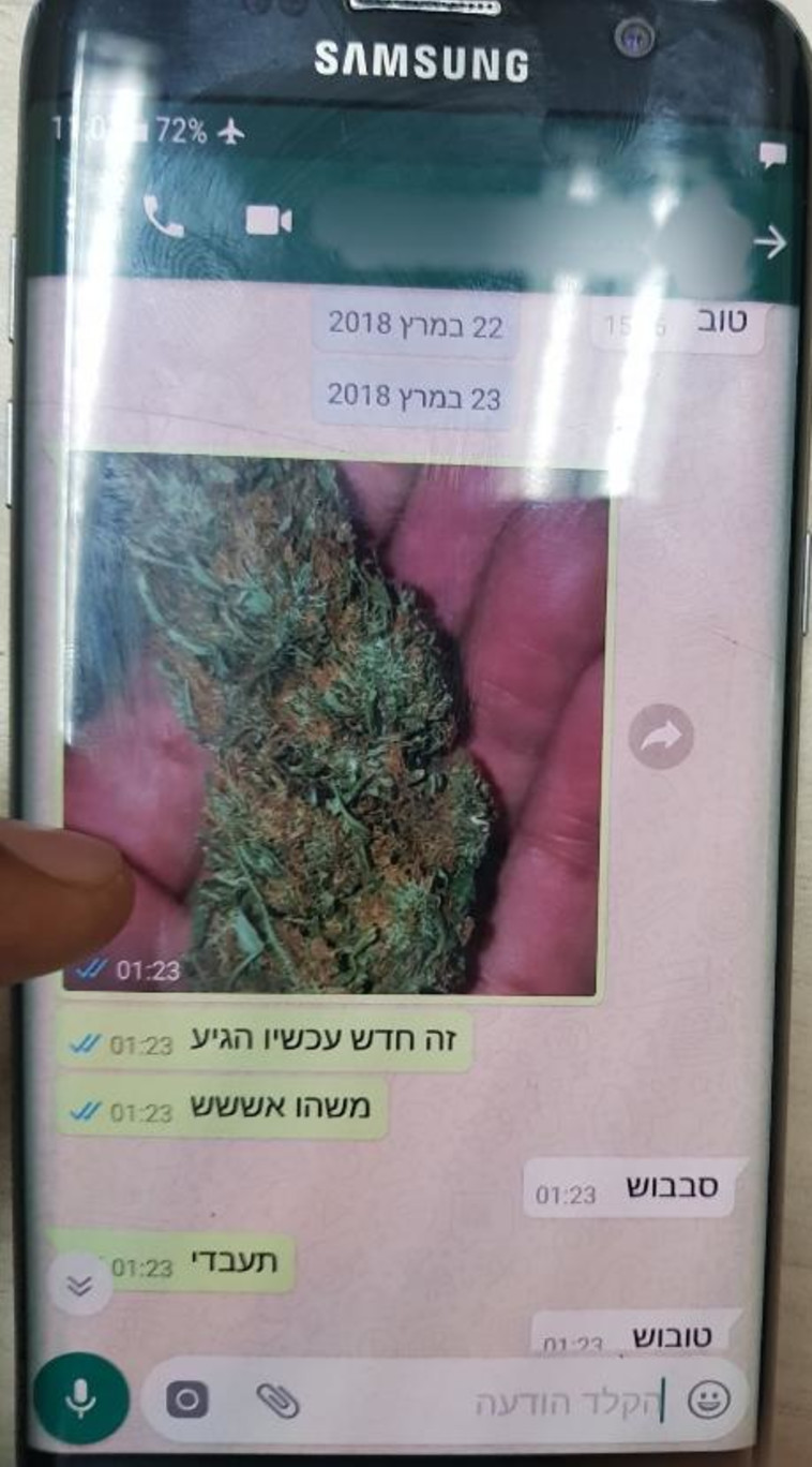 התכתובת בין החשודים בסחר בסמים. צילום: דוברות המשטרה