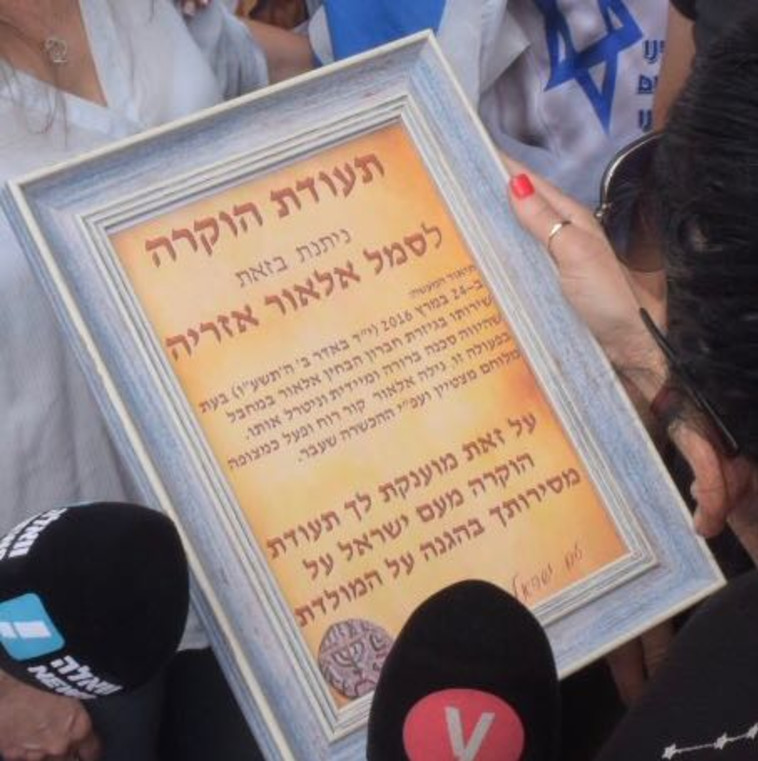 תעודת ההוקרה לאלאור אזריה. צילום: אבשלום ששוני