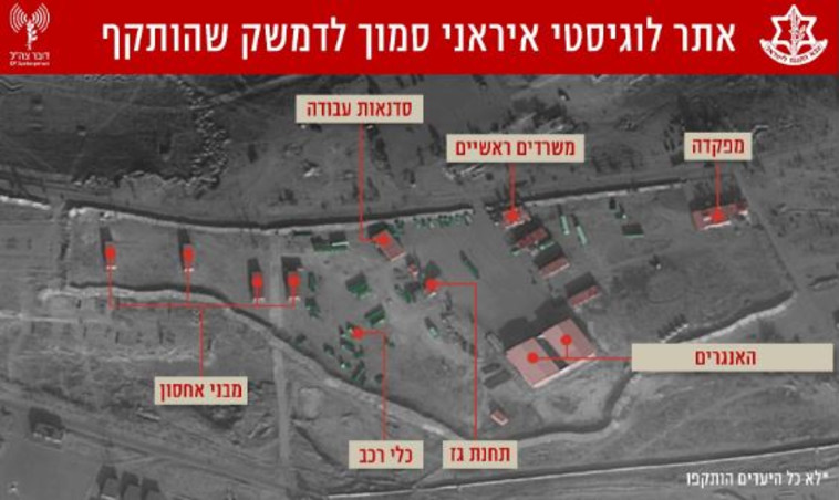  תצלום אוויר של אתרים איראניים שהותקפו בסוריה. צילום: דובר צה&quot;ל