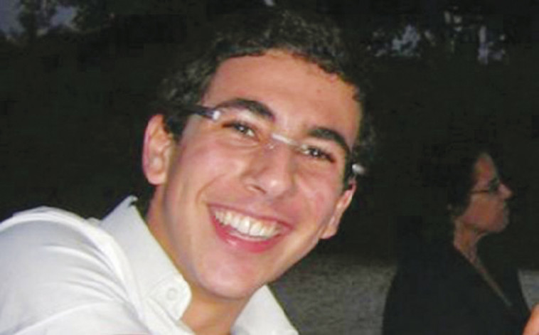 בית הספר ייקרא על שמו. אלעד ריבן ז&quot;ל, צילום: באדיבות המשפחה