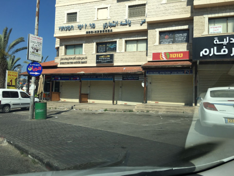 שביתה ביפיע