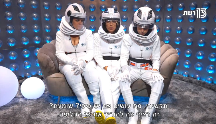 האח הגדול. צילום מסך