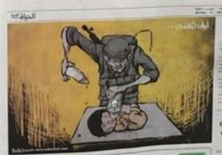 הקריקטורה האנטישמית נגד חיילי צה&quot;ל