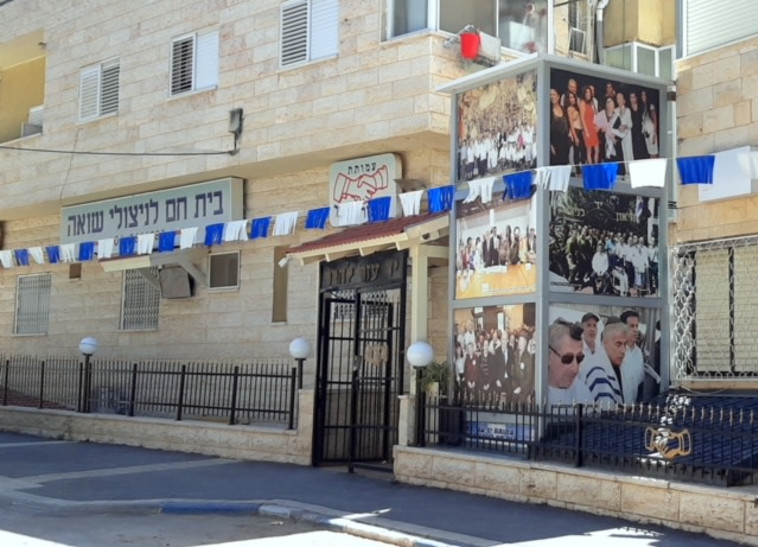מתחם &quot;הבית החם של ניצולי השואה&quot; בחיפה. צילום: יד עזר לחבר