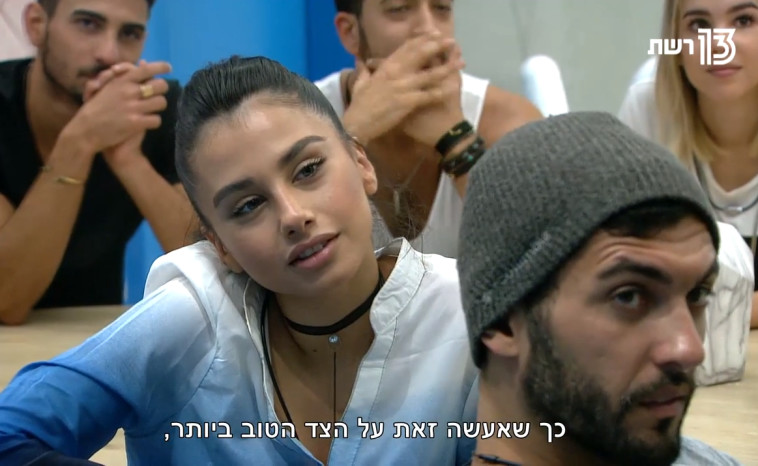 &quot;האח הגדול&quot;. צילום מסך 