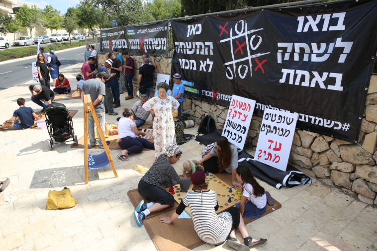 מחאה מול בית המשפט העליון בירושלים. צילום: הלל מאיר, TPS