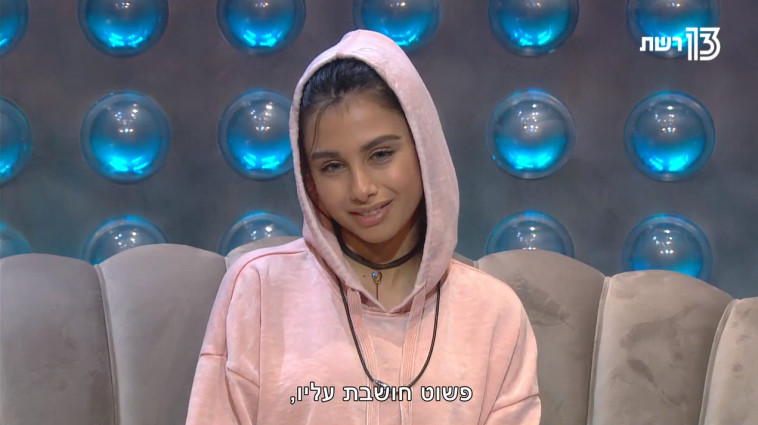  האח הגדול. צילום מסך