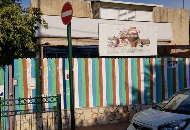 הגן בפתח תקווה בו מתה הפעוטה. צילום: אלון חכמון