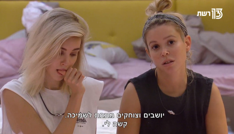 האח הגדול. צילום מסך 