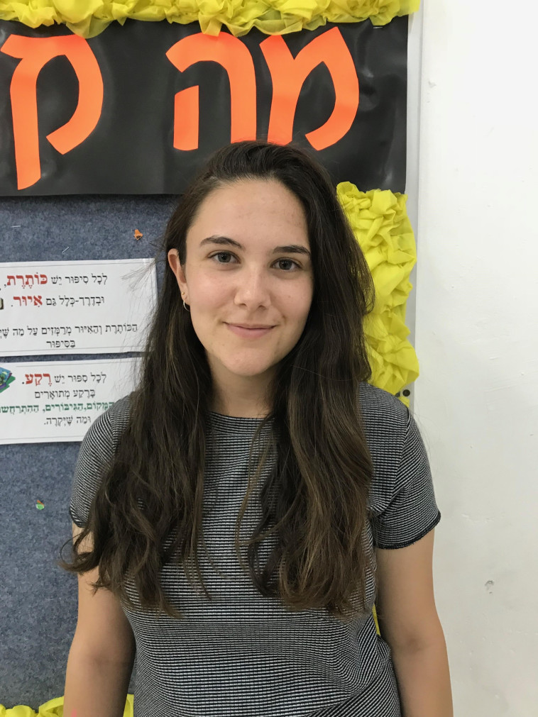 אמילי הולנדר. צילום: רוני צהרוני