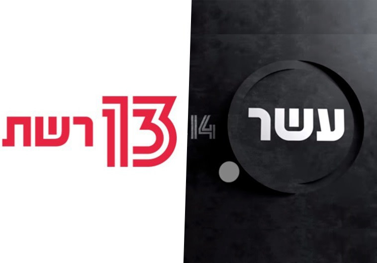 ערוץ עשר, רשת 