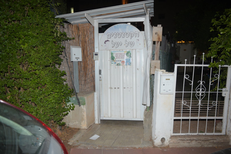 גן &quot;הקטנטנים של יעל&quot;. צילום: אבשלום ששוני