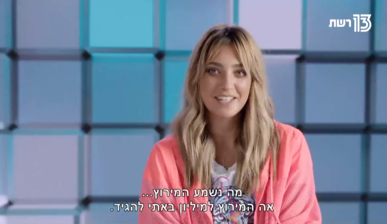 האח הגדול. צילום מסך 