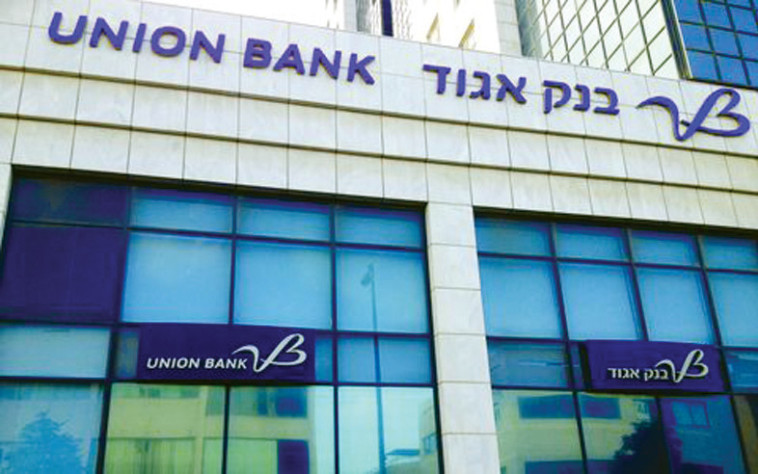 בנק אגוד. צילום: אלוני מור בנק אגוד. צילום: אלוני מור