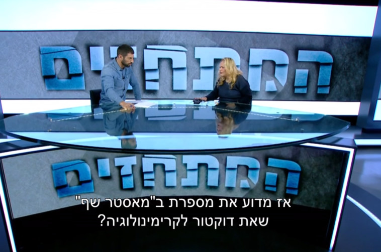 &quot;המתחזים&quot;, חיים אתגר.  צילום מסך 