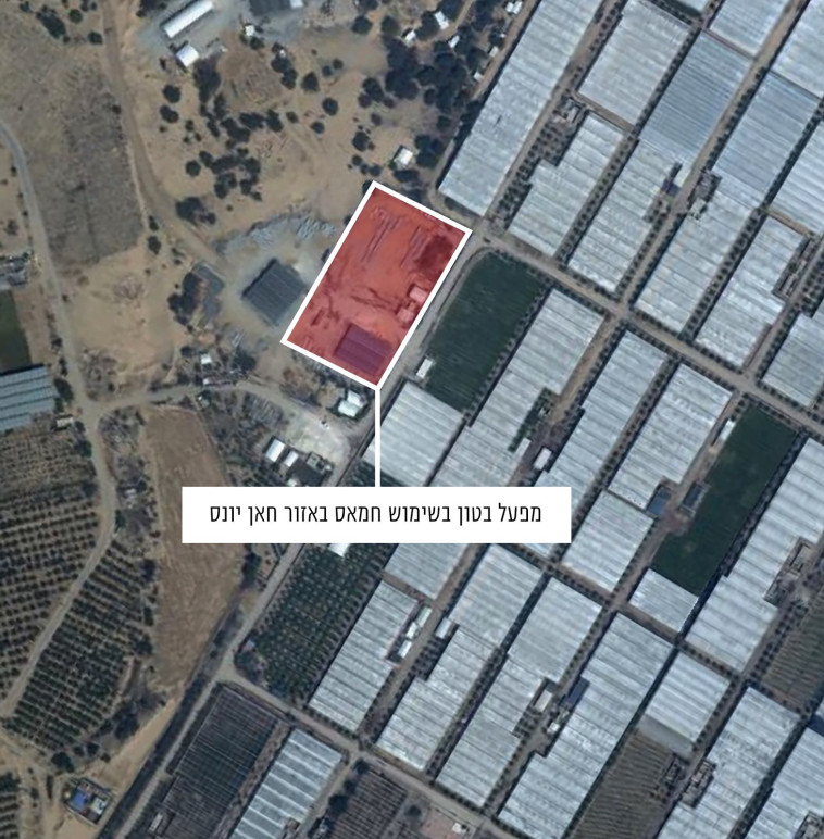 מפעל בטון בשימוש חמאס באזור חאן יונס. קרדיט: דובר צה&quot;ל