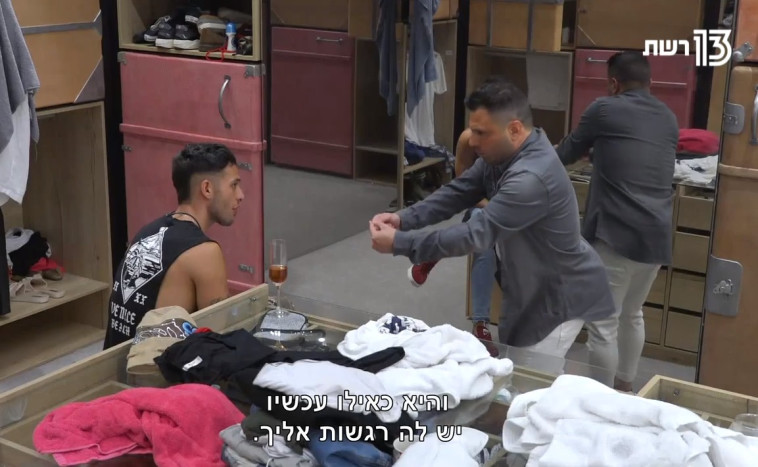 &quot;האח הגדול&quot;. צילום מסך 