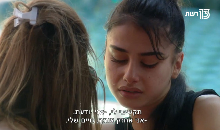 האח הגדול, מגי טביב. צילום מסך