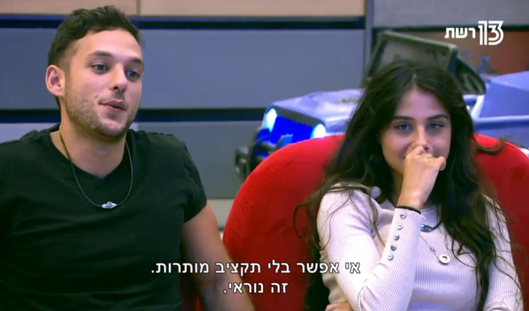 &quot;האח הגדול&quot;, מגי טביבי. צילום מסך 