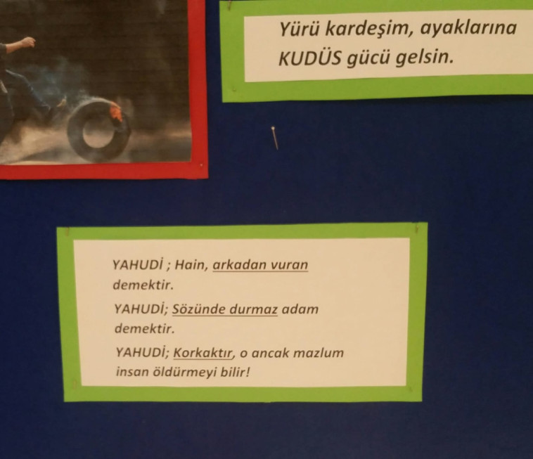 כרזות אנטישמיות בטורקיה. קרדיט: ההסתדרות הציונית העולמית 