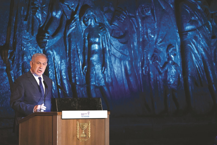 בנימין נתניהו נואם ביד ושם. צילום: יונתן זינדל, פלאש 90