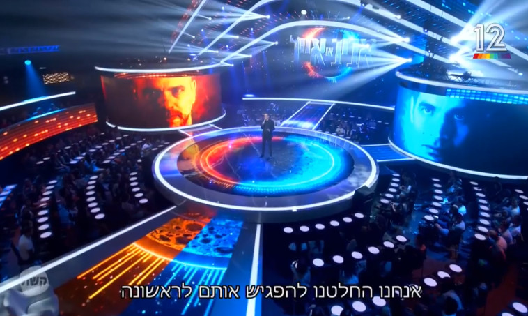 אביב או אייל. צילום מסך אביב או אייל. צילום מסך