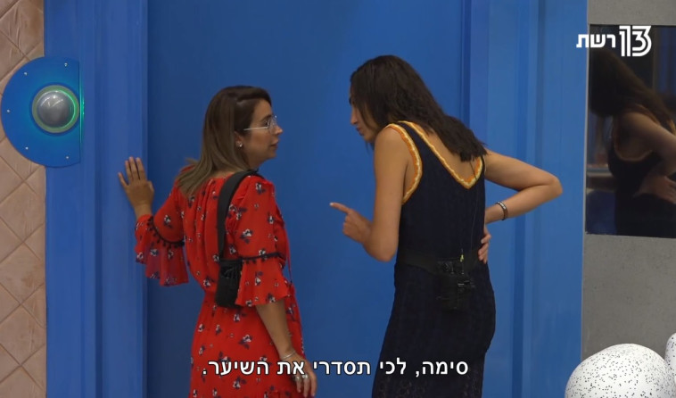 &quot;האח הגדול&quot;. צילום מסך 