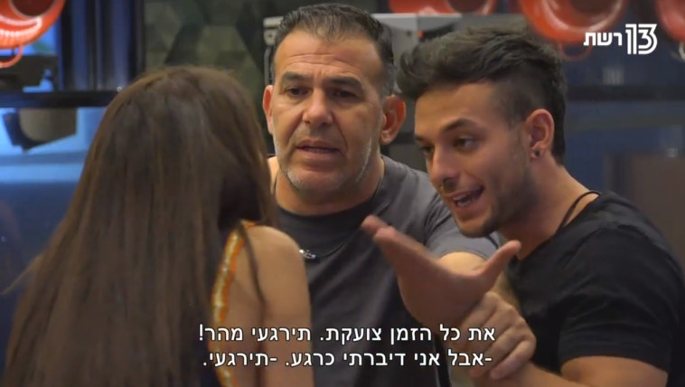 &quot;האח הגדול&quot;.  צילום מסך 