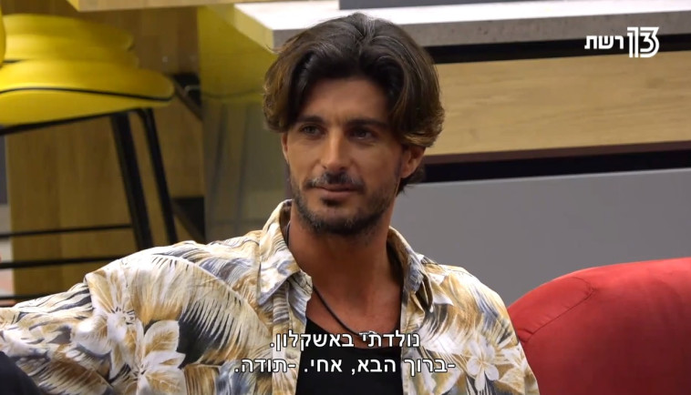 &quot;האח הגדול&quot;. צילום מסך 