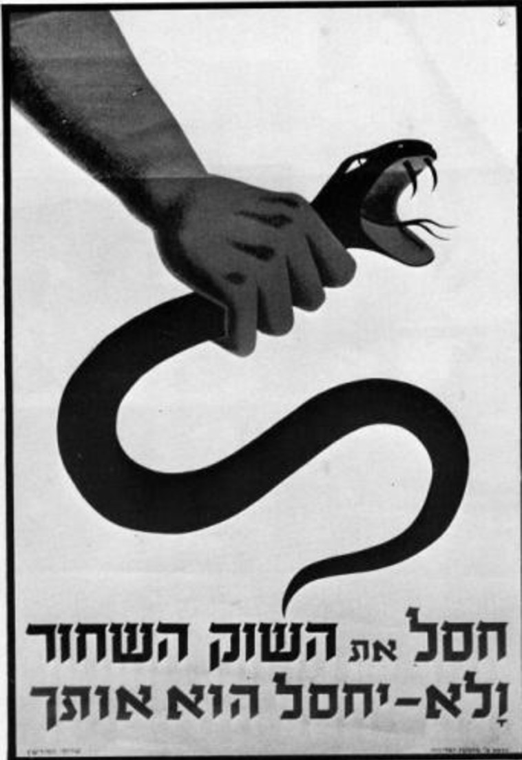 כרזות ומסמכים ציוניים מהתערוכה "הצד הציוני של המטבע, 1947-1954" כרזות ומסמכים ציוניים מהתערוכה "הצד הציוני של המטבע, 1947-1954"