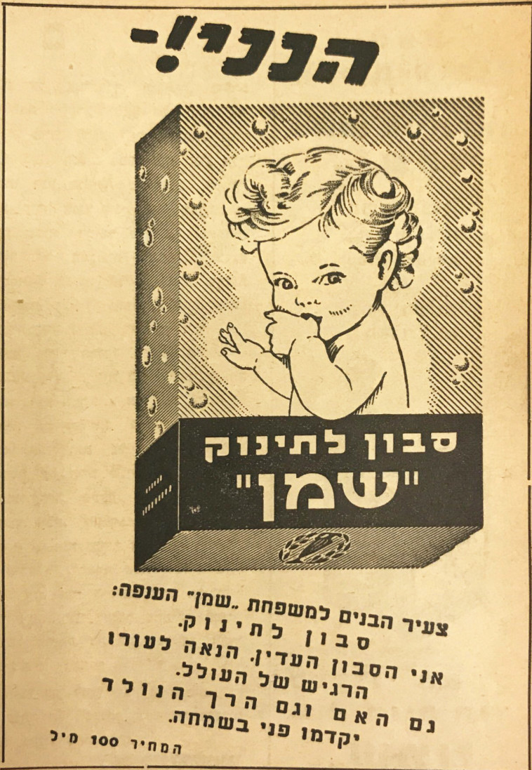 כרזות ומסמכים ציוניים מהתערוכה &quot;הצד הציוני של המטבע, 1947-1954&quot;