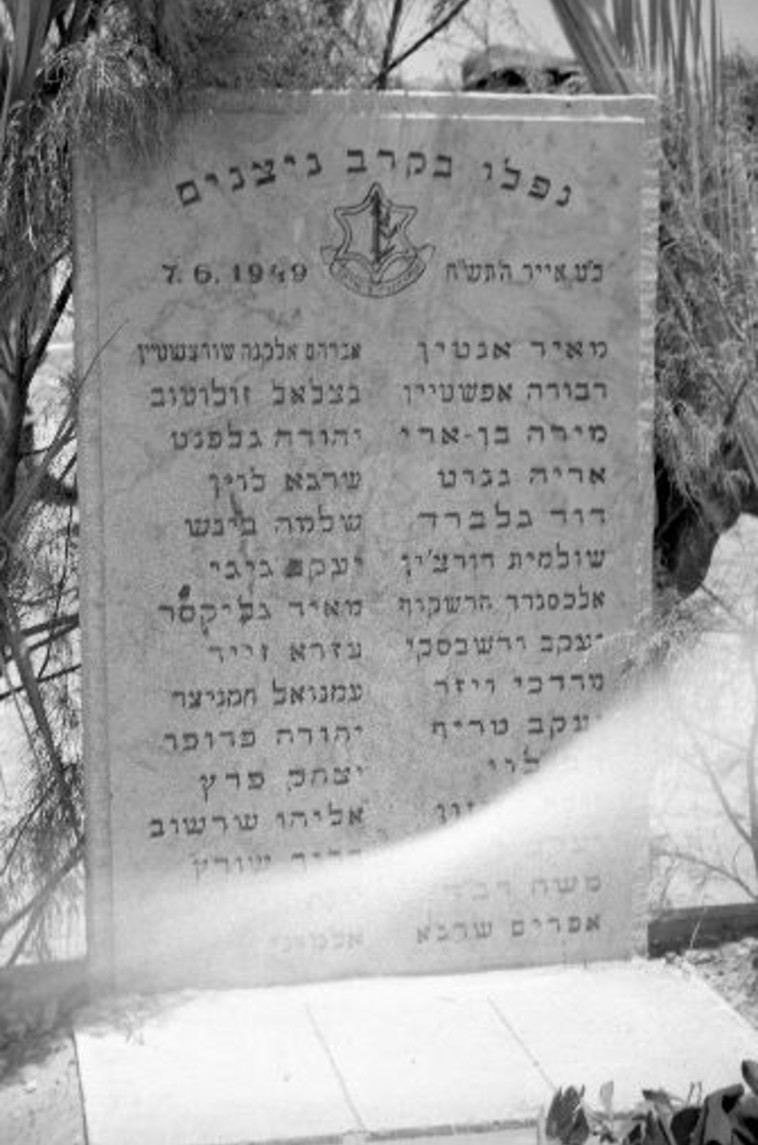 רשימת החללים. צילום: ארכיון צה&quot;ל במשרד הביטחון