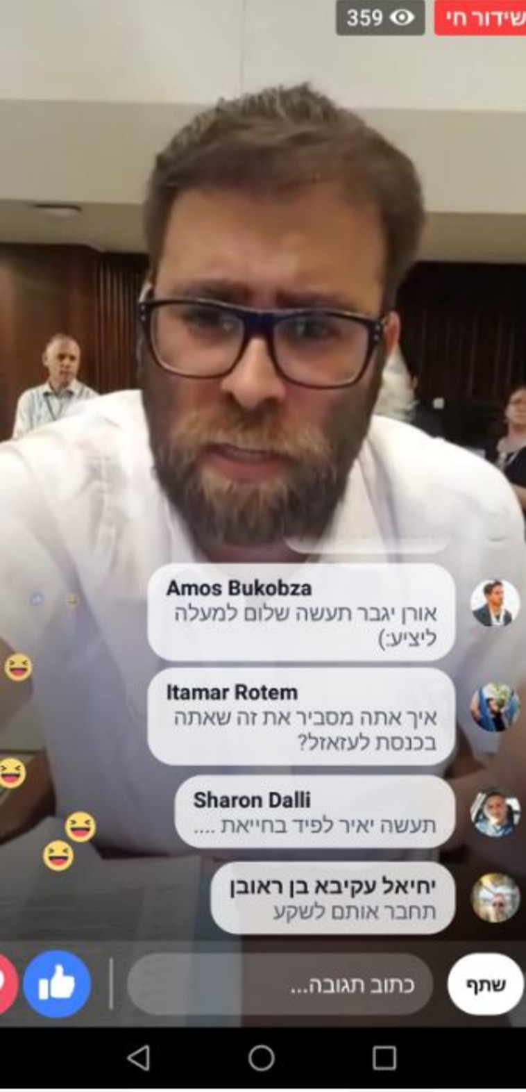 אורן חזן בשידור חי בהצבעה על חוק הלאום. צילום מסך