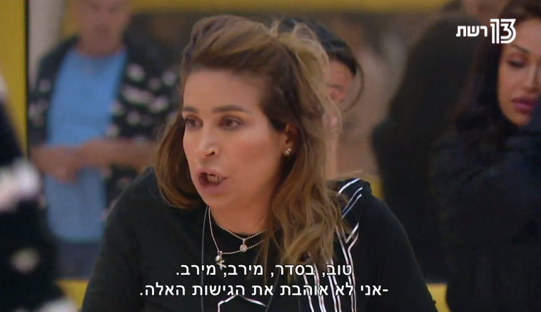 "האח הגדול". צילום מסך "האח הגדול". צילום מסך
