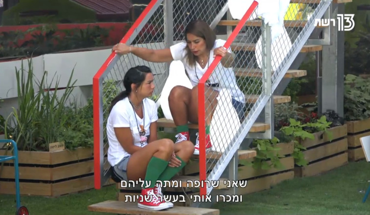 "האח הגדול". צילום מסך "האח הגדול". צילום מסך
